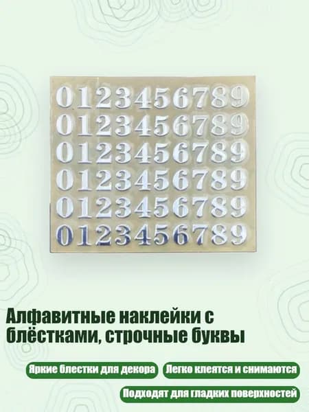 Клеевые подушечки/ 10 г.
