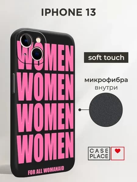 Чехол на iPhone 13 women