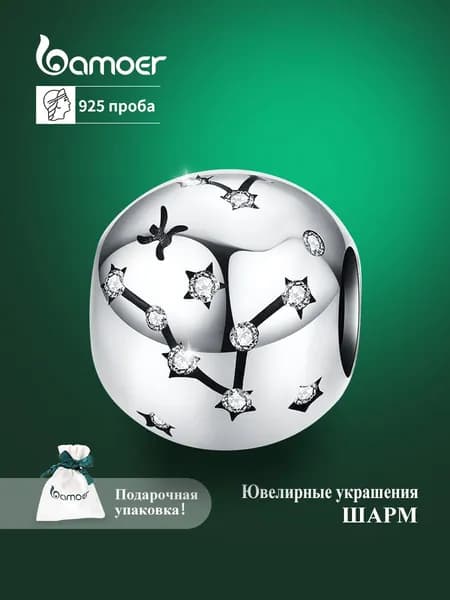 Шарм ювелирный "Рыбы" из серебра 925 пробы,бусины, серебро bamoer