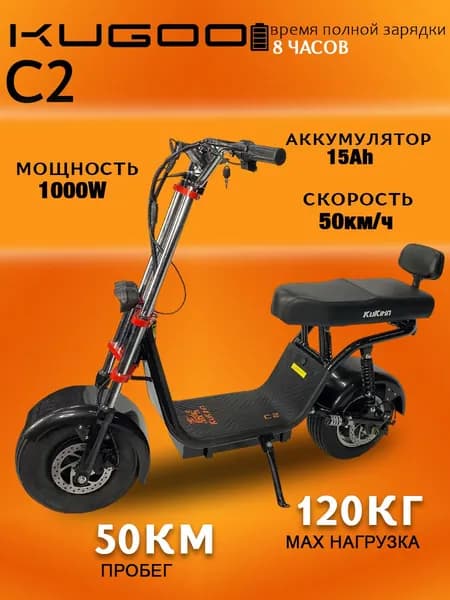 Электроскутер KUGOO KIRIN C2, мощный, взрослый электротрицикл, запас хода до 40км, скорость до 50 км/ч, для города и пригорода