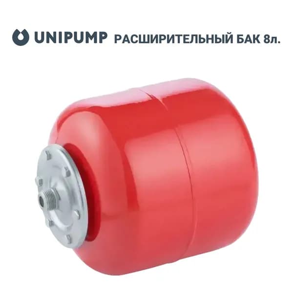 UNIPUMP Расширительный мембранный бак для отопления 8л., 6bar (96052)