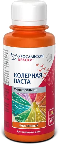 ЯРОСЛАВСКИЕ КРАСКИ паста колеровочная универсальная, персиковая (0,1л)