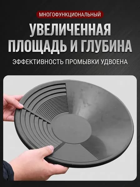 Лоток для промывки, 35 см