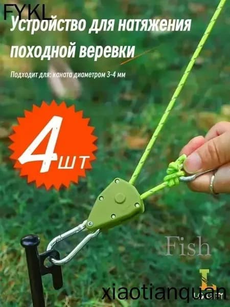 2x Трещотка, регулируемый длинный шнур, вешалка для палатки, кемпинговая палатка, ветрозащитная застежка, натяжной шкив