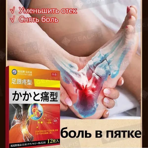 Лечебное средство
