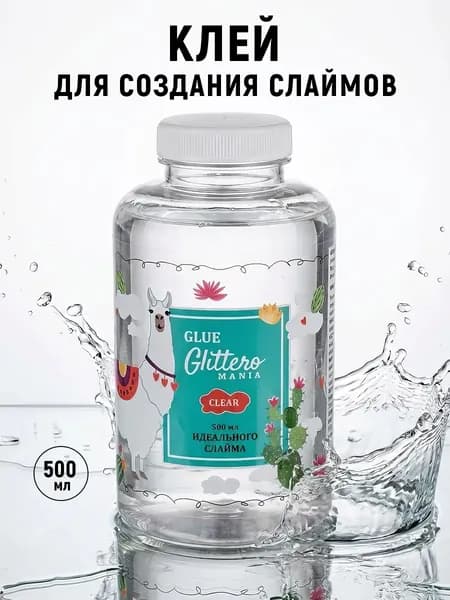 Клей для создания слаймов прозрачный 500мл. Слайм клей текстуры Clear. Сделай сам, детское творчество и развитие воображения, и мелкой моторики рук. Опыты и эксперименты с детьми