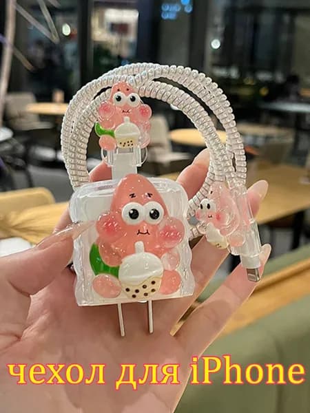 Защитный чехол для кабеля данных
