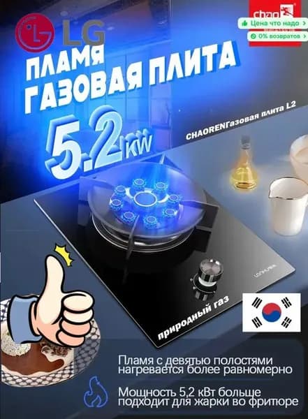 LG Газовая Варочная панель JZT-L2, черный
