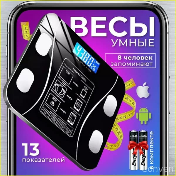 Напольные весы Smart, нагрузка 180 кг, точность 50 г