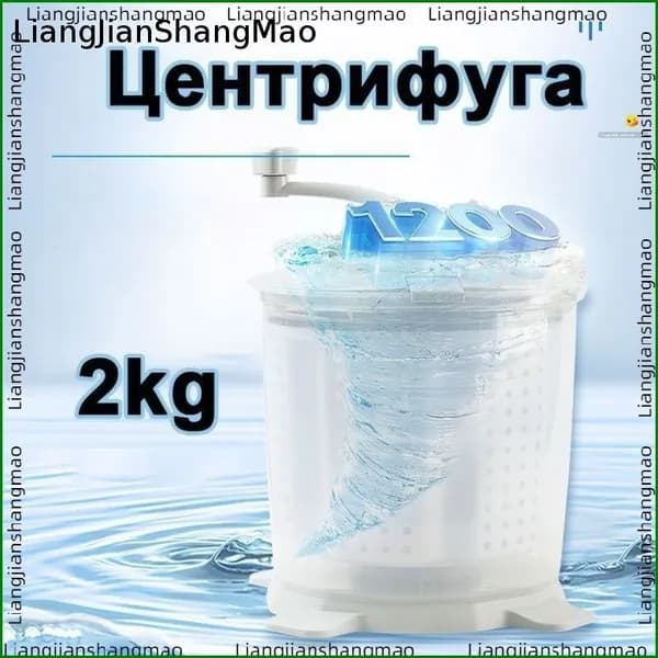 Центрифуга для отжима белья