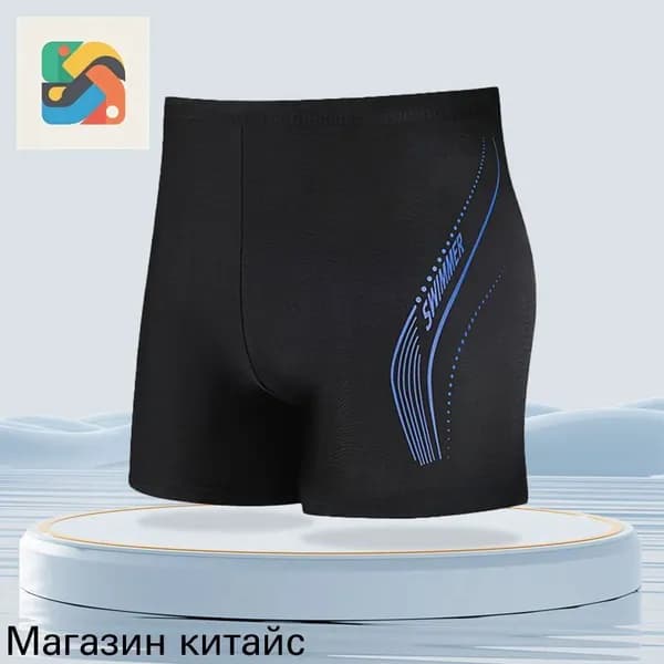 Плавки купальные шорты, 1 шт
