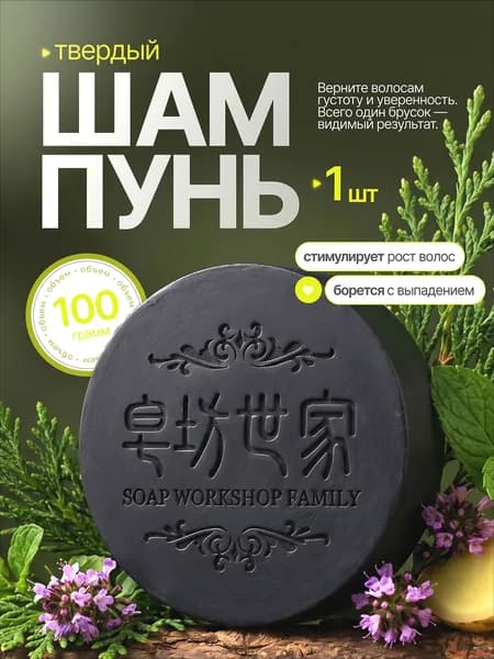 Шампунь для волос