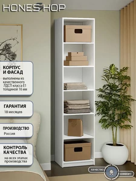 Honesshop Гардеробная Фрост 1 ЛДСП белый гладкий, 50х40х200