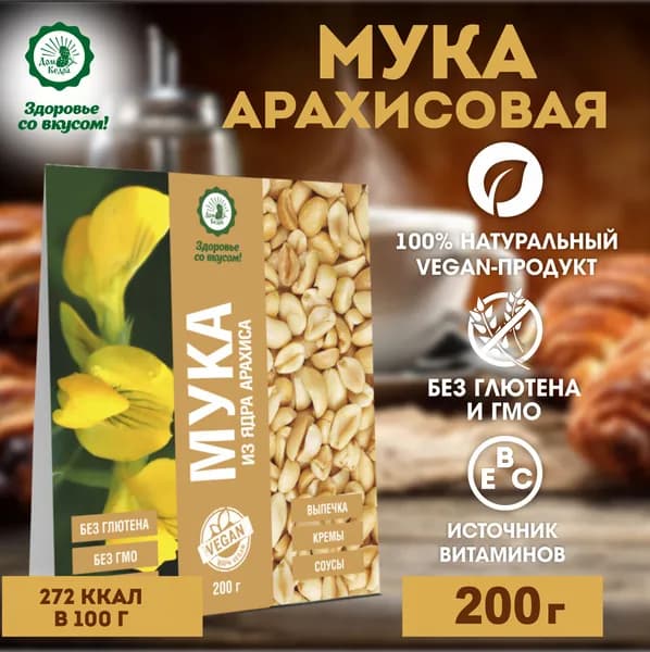 Дом Кедра, Арахисовая мука, 200 г