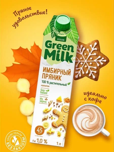 Напиток соевый со вкусом "Имбирный пряник 1л.