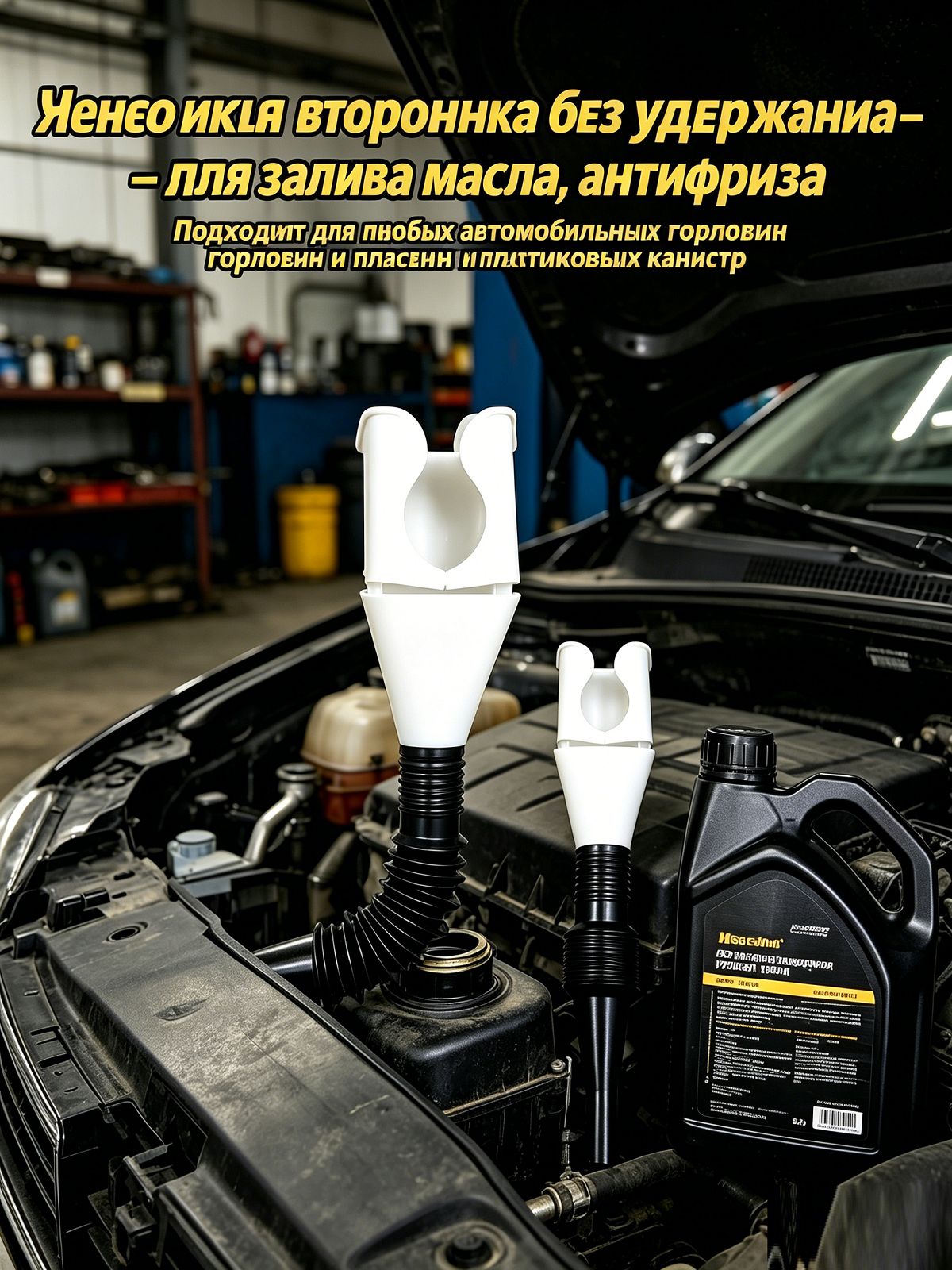 Универсальная автомобильная воронка с гибким шлангом и зажимом, огнестойкий пластик, для залива бензина и моторного масла в авто и мото