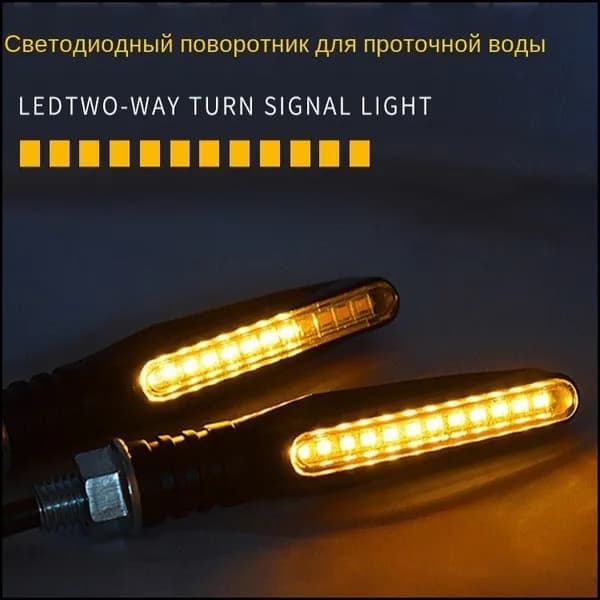 Сигнал поворота 12V для Citycoco электросамоката