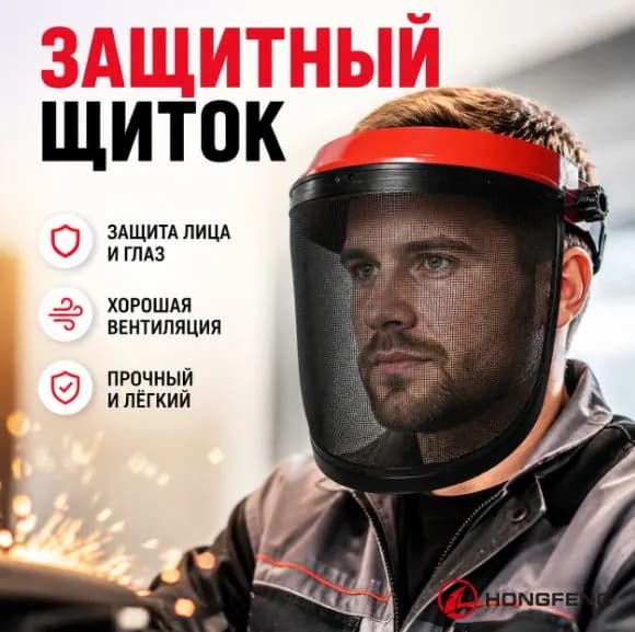 Щиток защитный, цвет: Желтый, 1 шт.