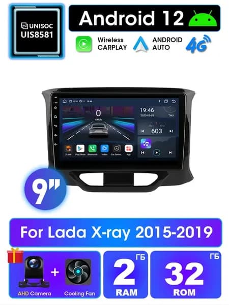 Магнитола лада икс рей 2015-2019,2ГБ+32ГБ,4G 8cores