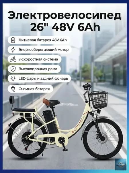 Электровелосипед 2025, 350 Вт