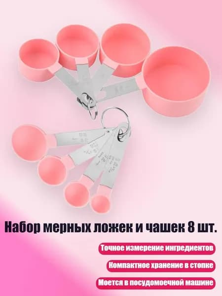 Кухонные весы, розовый