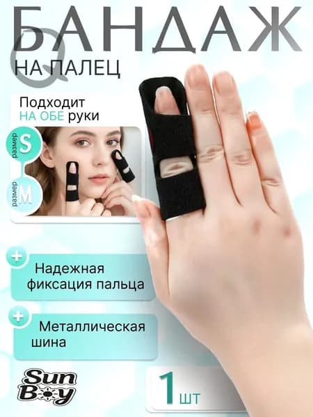 Защита запястья, размер: Универсальный