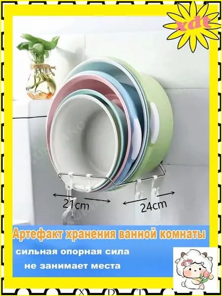 Держатель для ванной комнаты, 1 шт