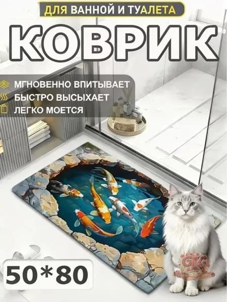 Коврик для ванной 40x60 см