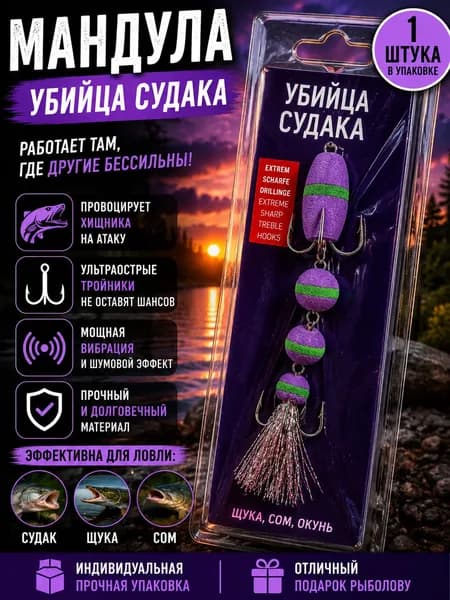 Мягкая приманка для рыбалки, 95 мм
