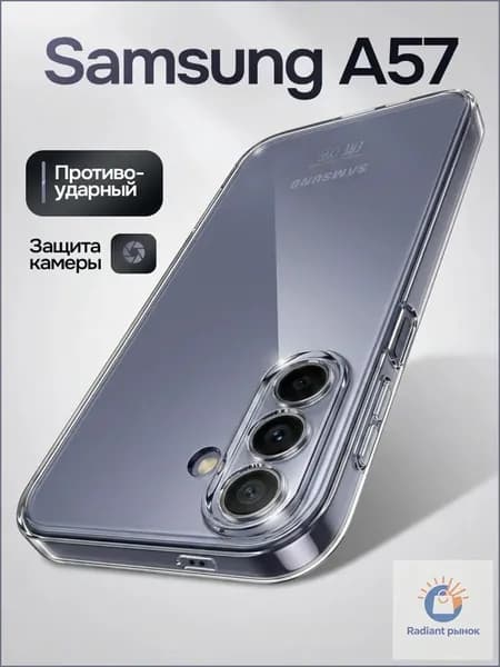 Прозрачный чехол на Samsung A57 / Ультратонкий силикон чехол для Самсунг А57 с защитой камеры