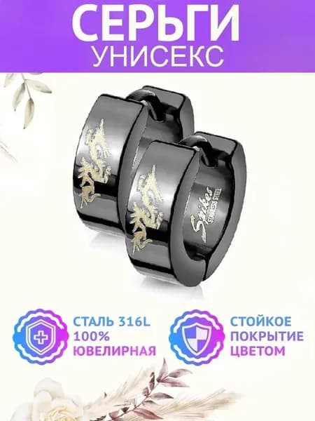 Серьги бижутерия конго маленькие