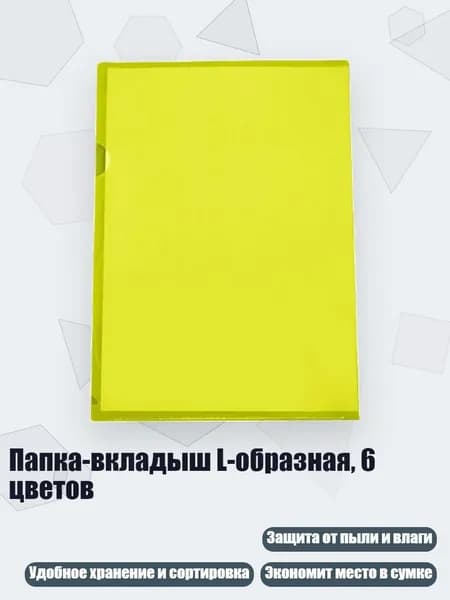Файл