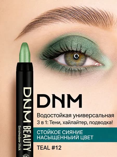 16 цветных водостойких карандашей для глаз с блестками: для век и слизистых, стойкие тени-хайлайтеры