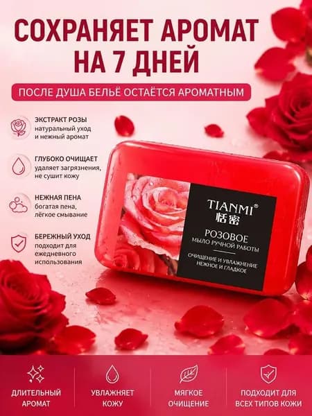Твердое мыло