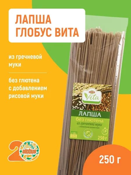 Макароны без глютена Globus Vita Лапша из гречневой муки с рисовой мукой, 250 г