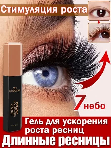 Тушь для ресниц черная с эффектом роста сыворотка, 10 мл