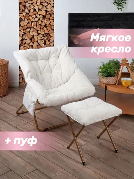 Кресло , 75х57х75 см