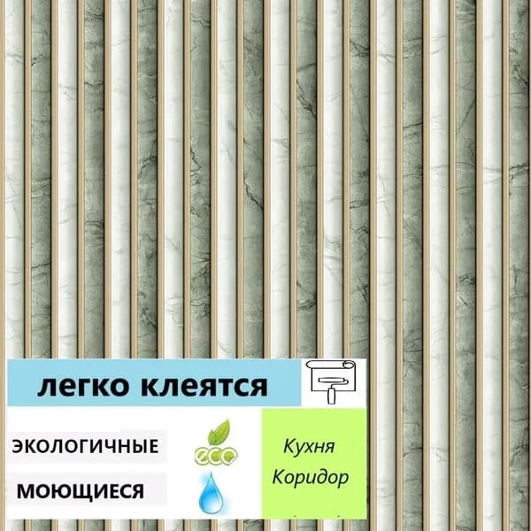 Обои моющиеся Кентукки 12647 зел 0,53х10 м без подгонки