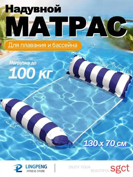 Матрас надувной 130х70 см