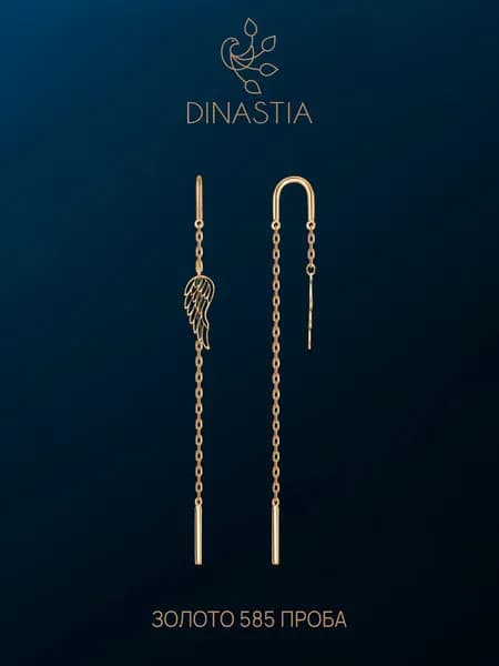 Серьги женские золотые 585, протяжки Крылья золото 585, продевки, DINASTIA