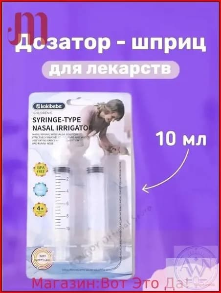 Ниблер белый пластиковый для прикорма детей