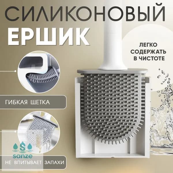 Ершик для унитаза, 1 шт