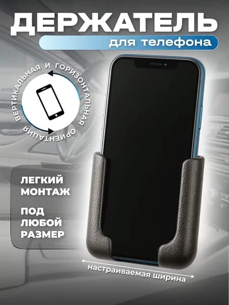 MEGALavka ,Держатель автомобильный