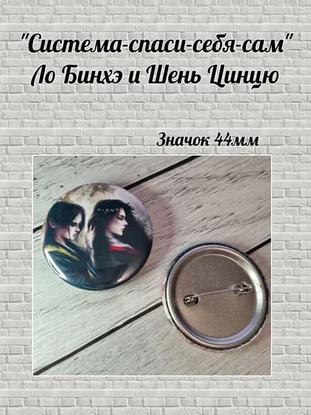Значок