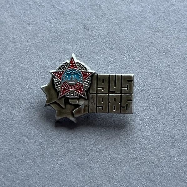 Значок СССР 40 лет победы
