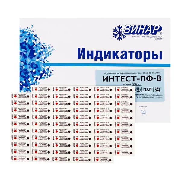 Индикатор Интест-ПФ-В контроля паровой стерилизации, 4 класс, режим для паровой стерилизации внутри упаковки, 500 тестов (без журнала).