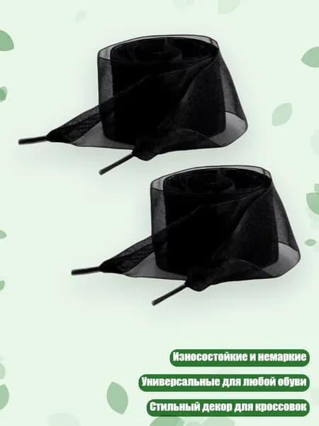 Лента для пуант