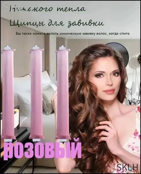 Бигуди, диаметр 30 мм
