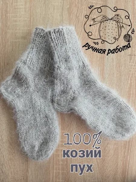 Носки шерстяные теплые с пухом