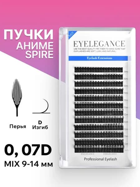 Ресницы микс пучки перья аниме эффект 0.07 D 9-14